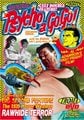 Troma box art