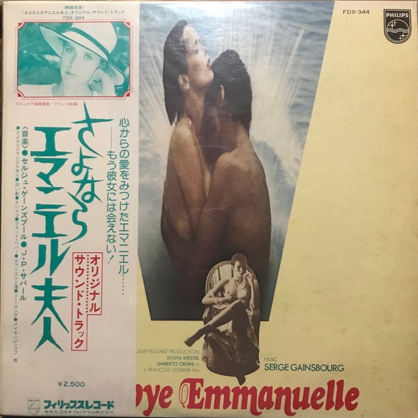 Goodbye Emmanuelle album cover