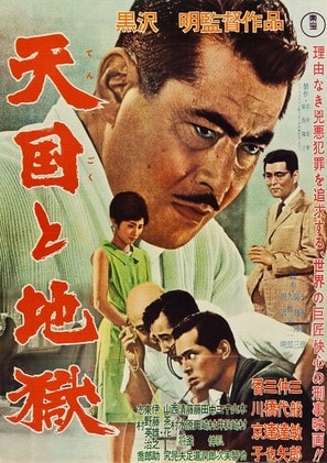 Poster of High and Low