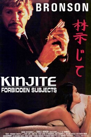 Poster of Kinjite: Forbidden Subjects