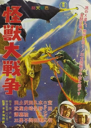 Invasion of Astro-Monster poster