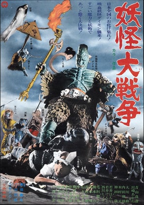 Poster of Yokai Monsters: Spook Warfare