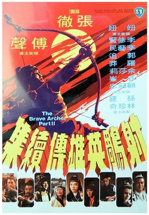 The Brave Archer Part II poster