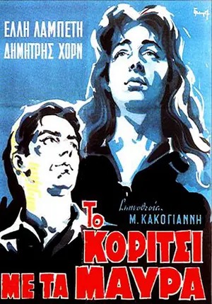 Poster for A Girl in Black