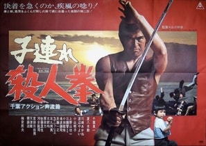 Poster of Karate Warriors