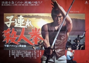 Karate Warriors poster