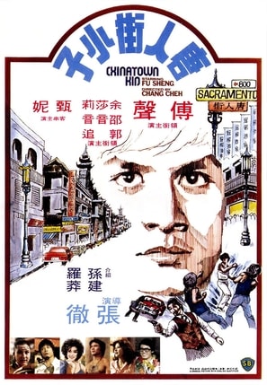 Poster of Chinatown Kid