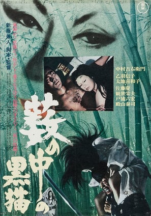 Poster of Kuroneko