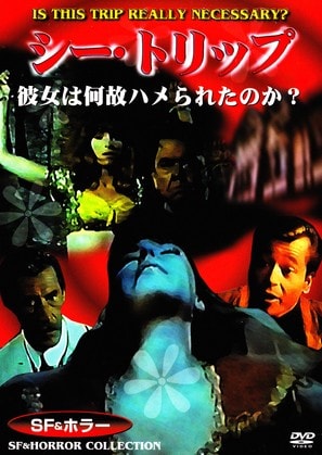 Poster of Blood of the Iron Maiden