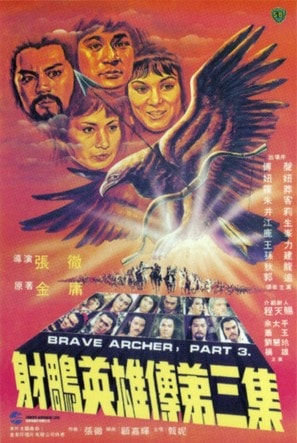 Poster of The Brave Archer III