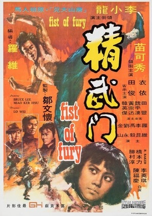 Poster of Fist of Fury