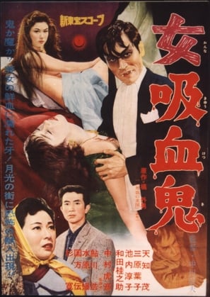 The Woman Vampire poster