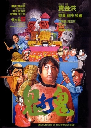Poster of Encounter of the Spooky Kind