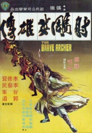 The Brave Archer poster