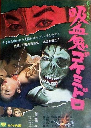 Poster of Goke, Body Snatcher from Hell