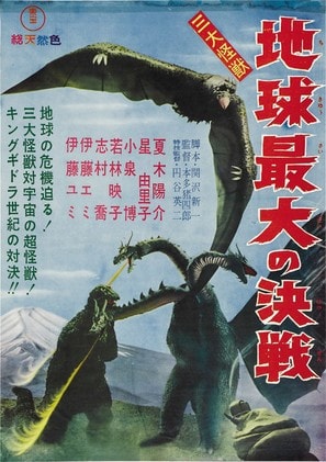 Ghidorah, the Three-Headed Monster poster