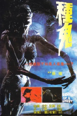 Seeding of a Ghost Poster