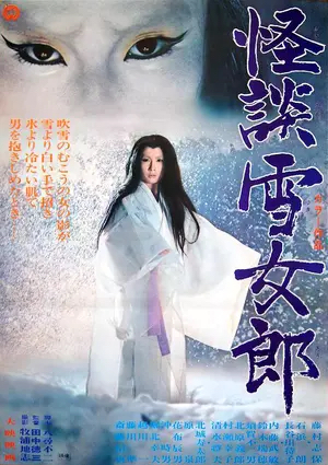Poster of The Snow Woman