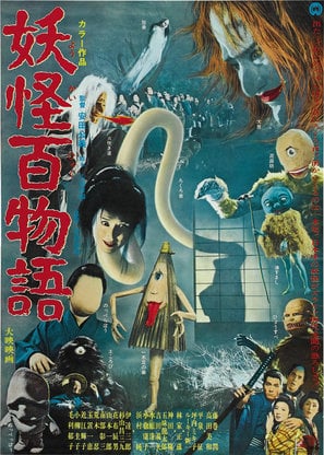 Poster of Yokai Monsters: 100 Monsters