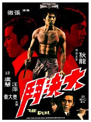 Poster of Duel of the Iron Fist