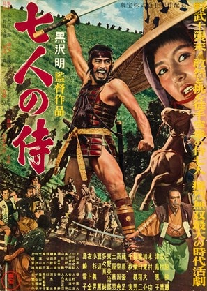 Poster of Seven Samurai