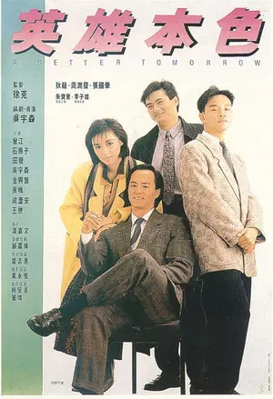 A Better Tomorrow poster