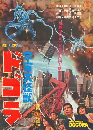 Dogora poster