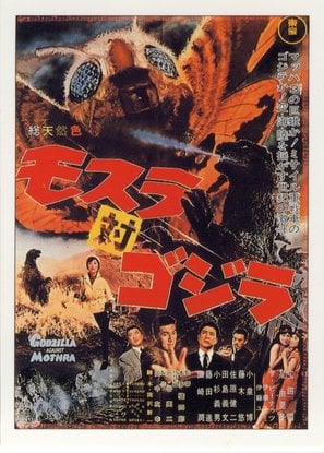 Mothra vs. Godzilla poster