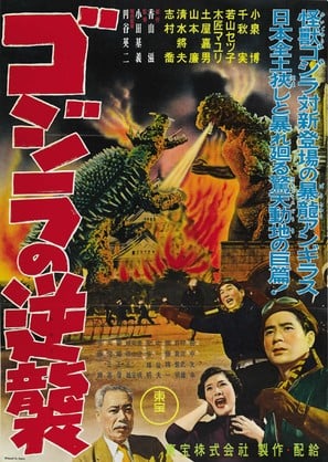 Poster of Godzilla Raids Again