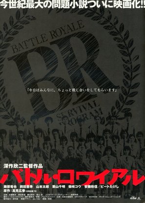 Poster of Battle Royale