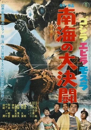 Poster of Godzilla vs. the Sea Monster