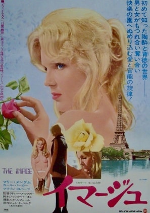 The Image poster