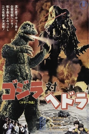 Poster of Godzilla vs. Hedorah