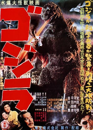 Poster of Godzilla