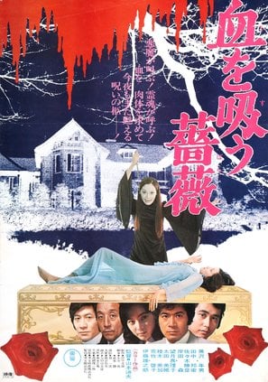 Poster of Evil of Dracula