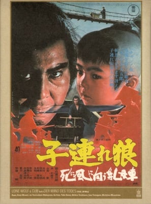Poster of Lone Wolf and Cub: Baby Cart to Hades