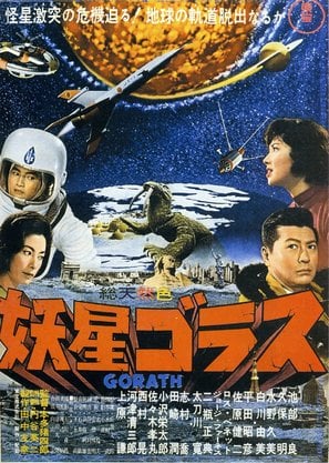 Gorath poster