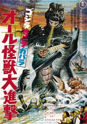 Poster of All Monsters Attack