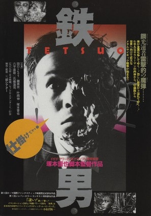 Tetsuo: The Iron Man poster