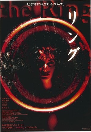 Ringu poster