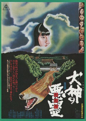 Curse of the Dog God poster