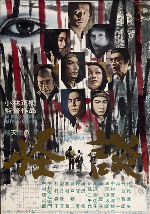 Poster of Kwaidan