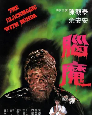 Black Magic with Buddha poster