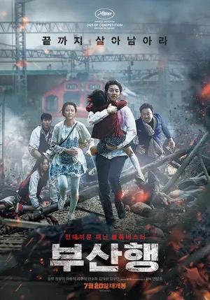 Poster of Train to Busan