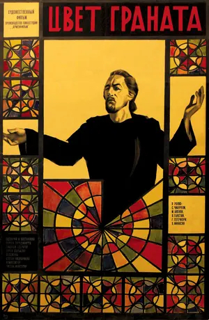 Poster of The Color of Pomegranates