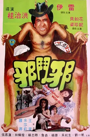 Poster of Hex vs. Witchcraft