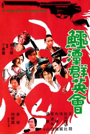 Poster for The International Assassin