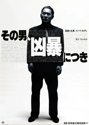 Poster of Violent Cop