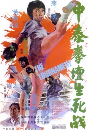Poster for The Tournament