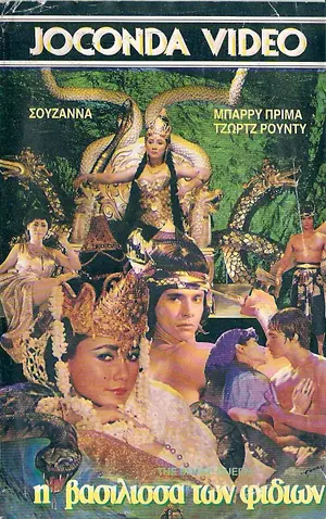 Poster for The Snake Queen